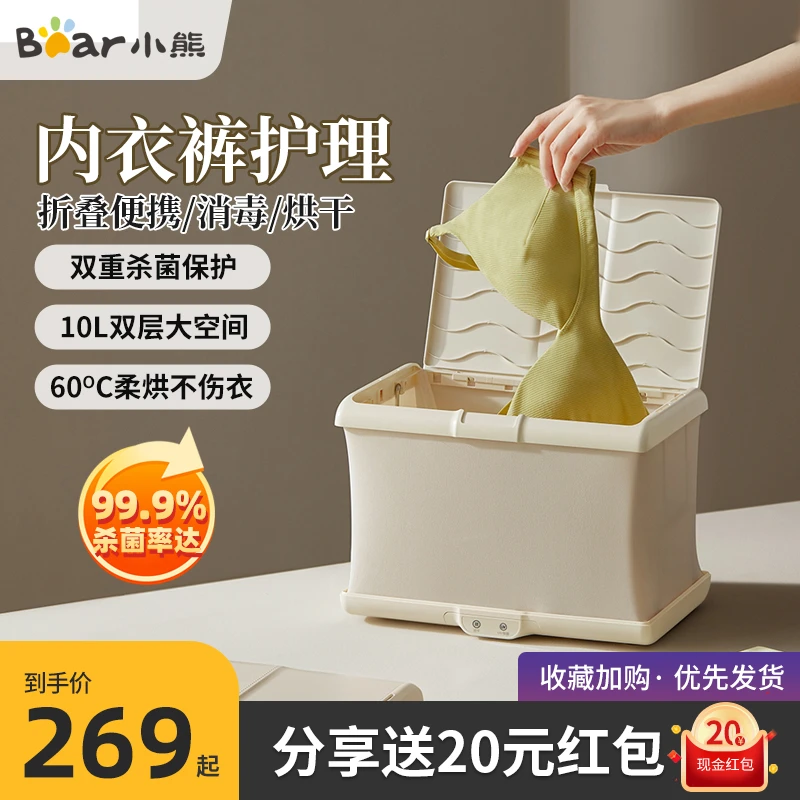 小熊内裤烘干机消毒杀菌机家用消毒器便携小型内衣裤可折叠干衣机