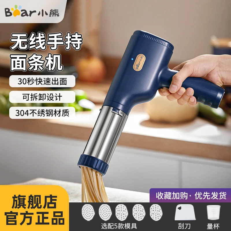 小熊面条机饸烙面机多功能家用面条枪小型电动压面机智能手持揉制