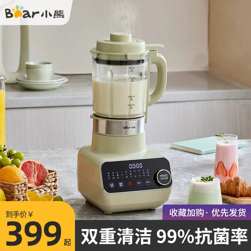 小熊可拆洗低音破壁机家用加热全自动小型豆浆机多功能静轻料理机