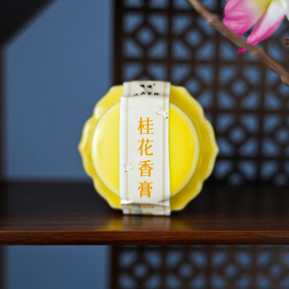 逐境香养 ·  桂花浸泡油香膏7g香料