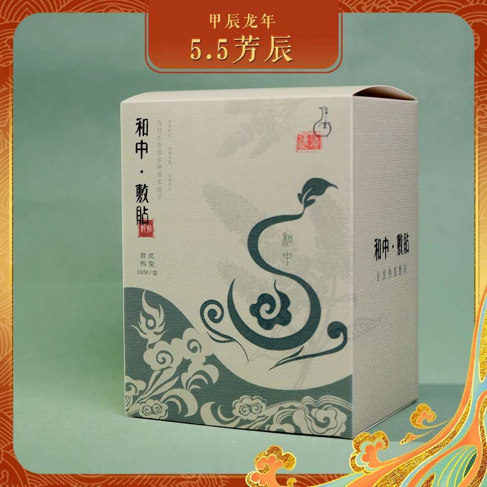 逐境香养·和中敷贴 · 和中焦敷贴粉（10g/片）10片热敷贴