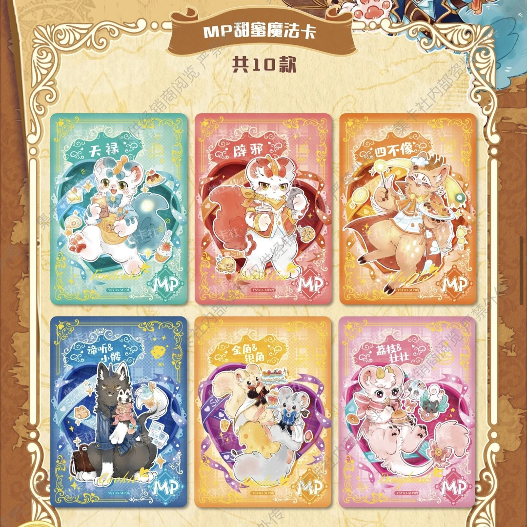 有兽焉第三弹奇妙历险记收藏卡牌-叠叠+大胃王-汽水拆卡