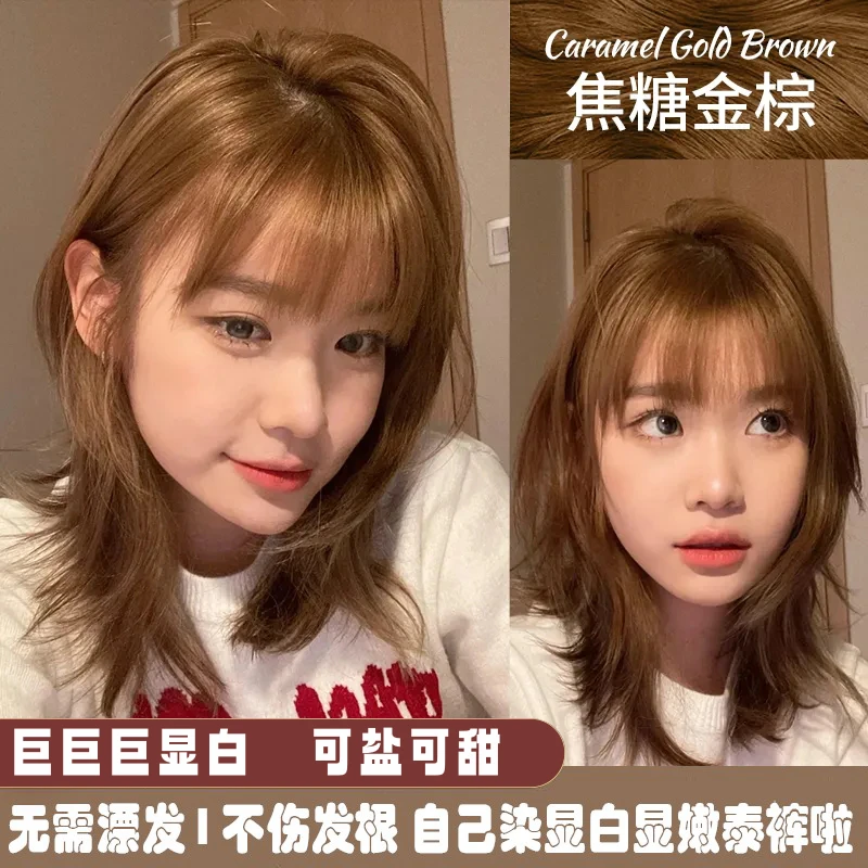 【买一送一】免漂焦糖金棕色染发膏2025流行色减龄学生自己染发温和