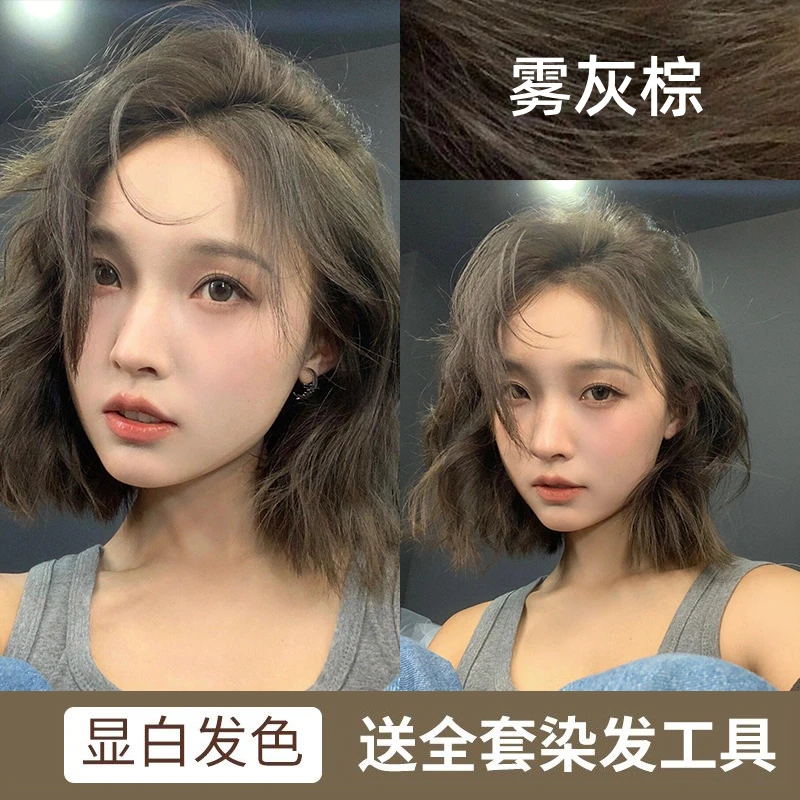 【买一赠一】雾灰棕色染发膏2024流行色学生自己染发温和不伤发灰色