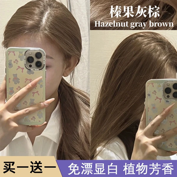 榛果灰棕染发膏剂2025流行推荐发色植物天然自己在家染不伤发免漂
