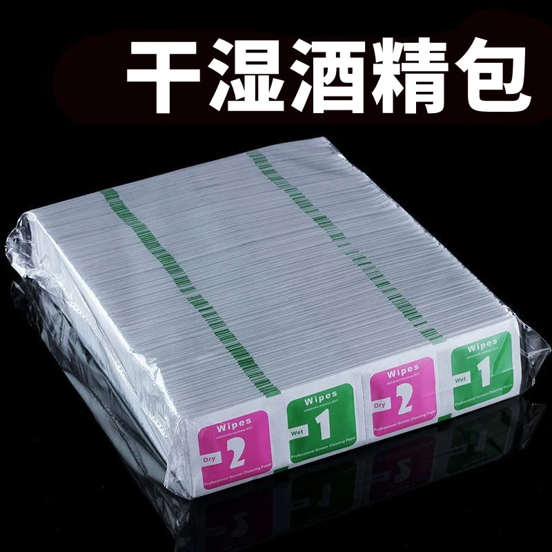 手机贴膜工具清洁酒精包干湿酒精包屏幕擦拭纸钢化膜清洁屏布键盘