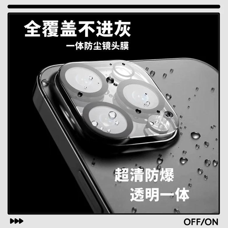 适用苹果15镜头膜14promax摄像头保护膜15pro一体12mini/13全覆盖