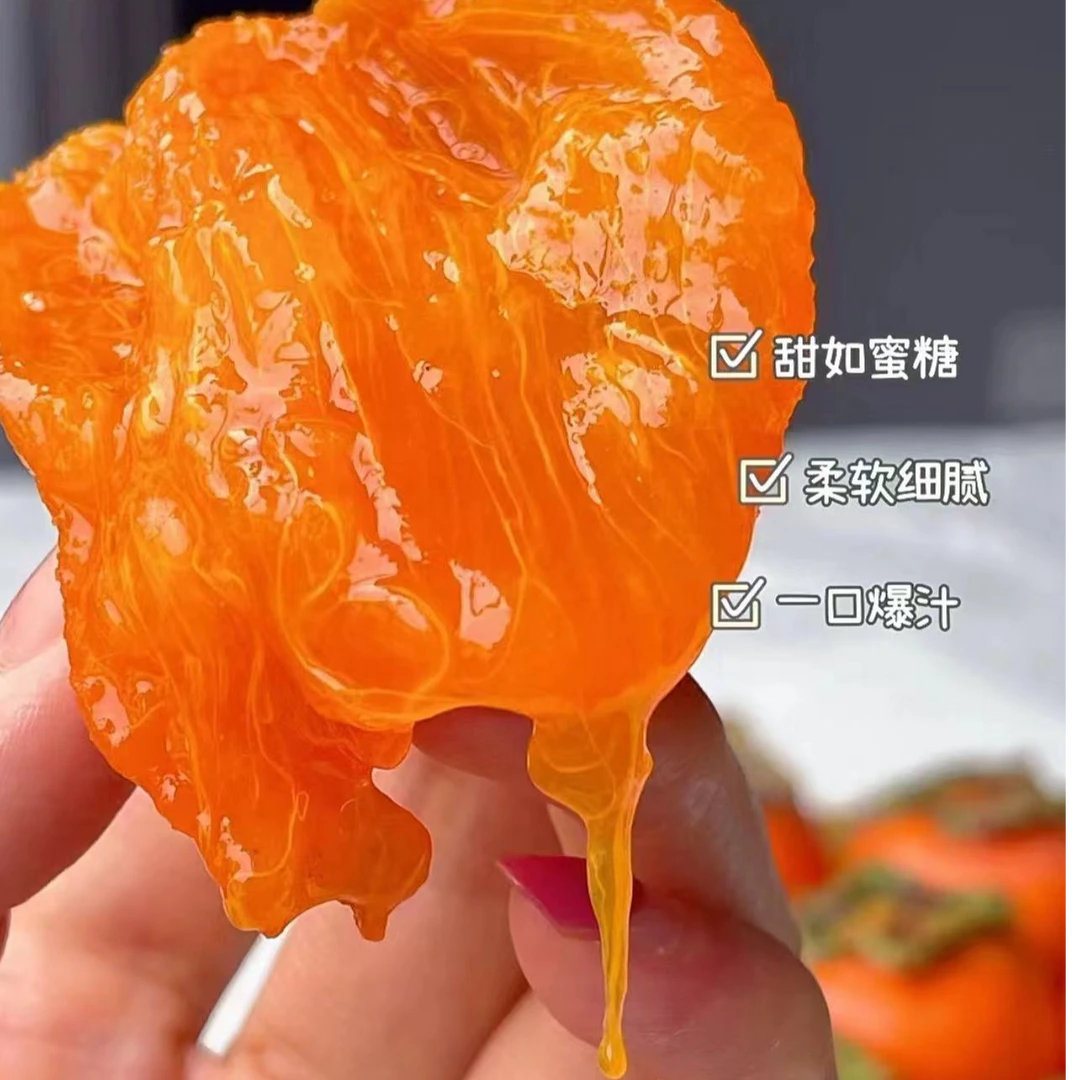 火晶柿子产地直发新鲜软糯香甜蜜柿30颗