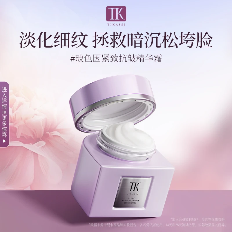 缇卡西玻色因面霜保湿滋润嫩肤抗皱抗衰老紧致男女官方正品