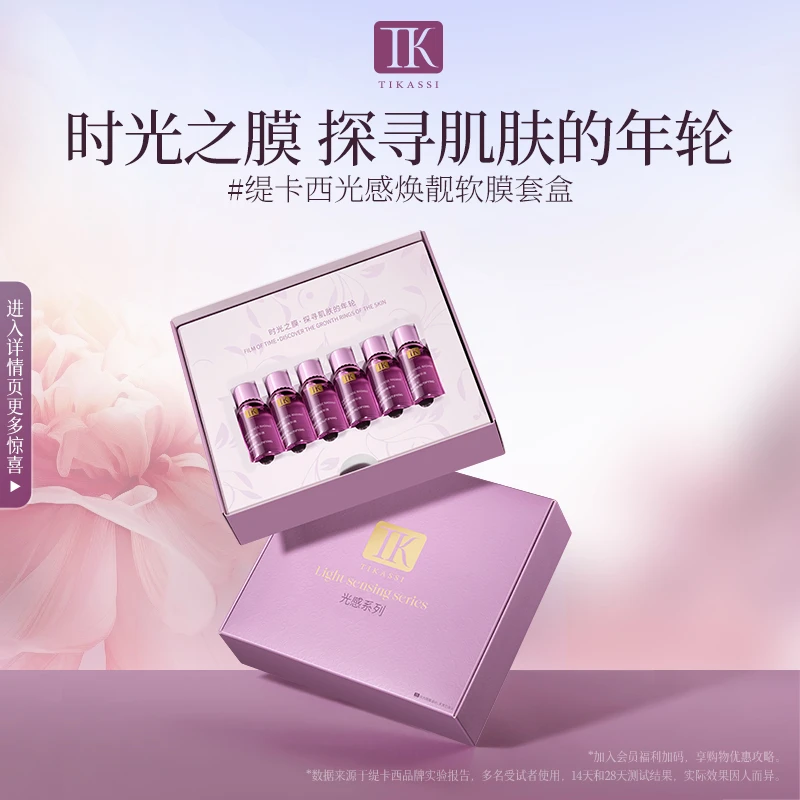 缇卡西缇卡西软膜涂抹面膜收缩毛孔去黄气补水清洁泥膜面膜涂抹式
