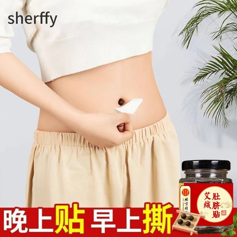艾绒肚脐贴草本湿寒可用温和通用萃取sherffy