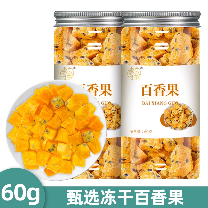 【鲜VC】冻干百香果块金橘柠檬片百香果泡水喝的水果茶纯果肉冷泡茶