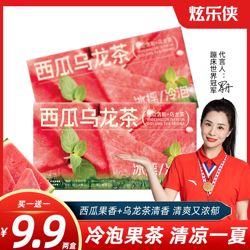 【到手2盒】西瓜乌龙茶冷泡茶茶包冷萃冲饮品夏季女生泡水喝的果茶