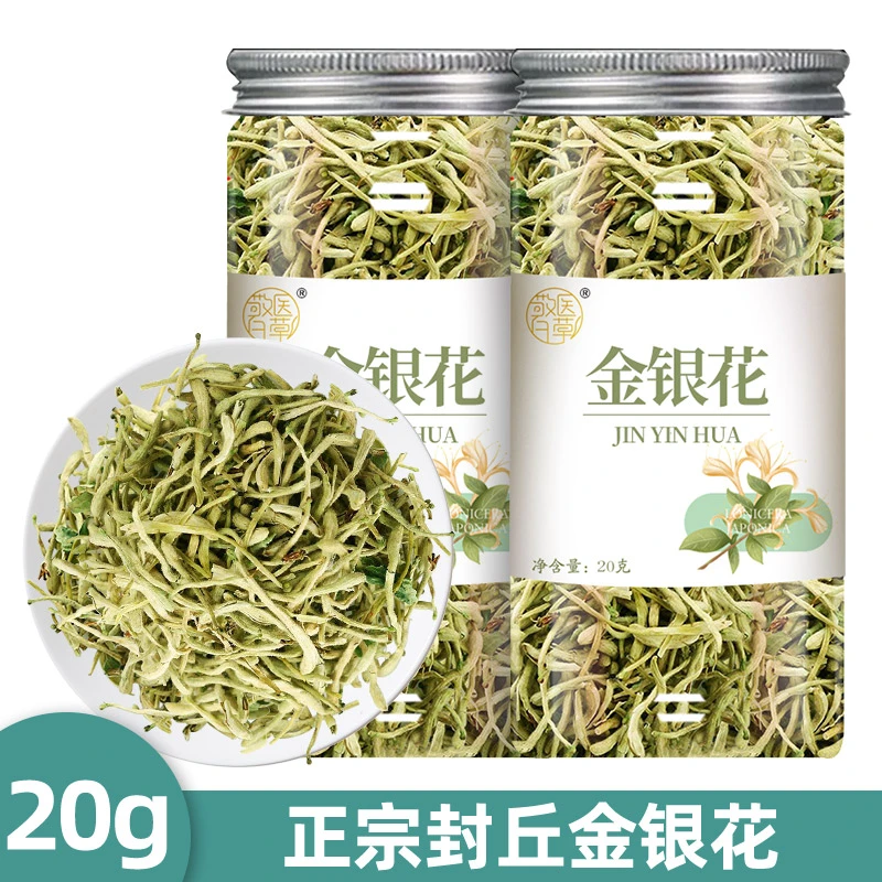 【火汽】金银花茶无添加茶叶搭菊花胎菊清非养生花草茶泡水喝的茶火