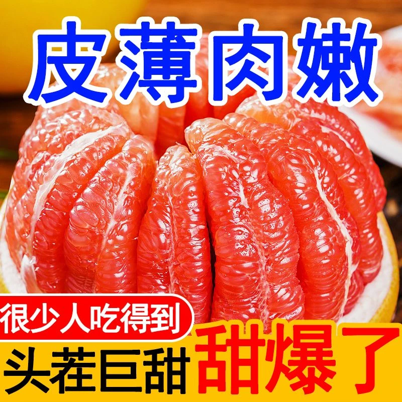 红心蜜柚福建平和正宗薄皮肉多柚子现货速发应季新鲜水果批发整箱