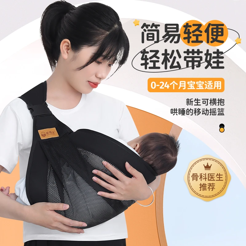宝宝背带婴儿外出简易两用透气多功能新生小孩儿横前抱式背娃神器