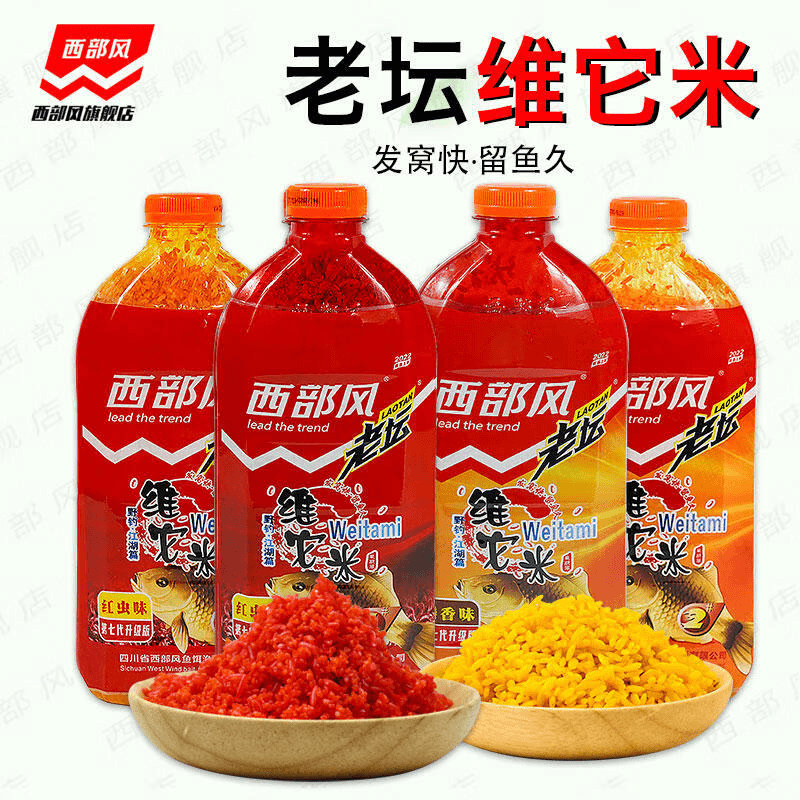 西部風酒米打窝米野钓窝料鲫鱼老坛维他米钓鱼饵料鱼饵官方旗舰店