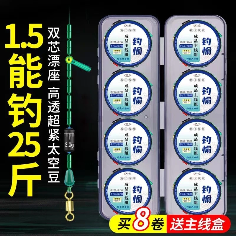 钓愉鱼线主线台钓线组钓鱼线正品手工绑好成品套装草鱼鲢鳙专用线