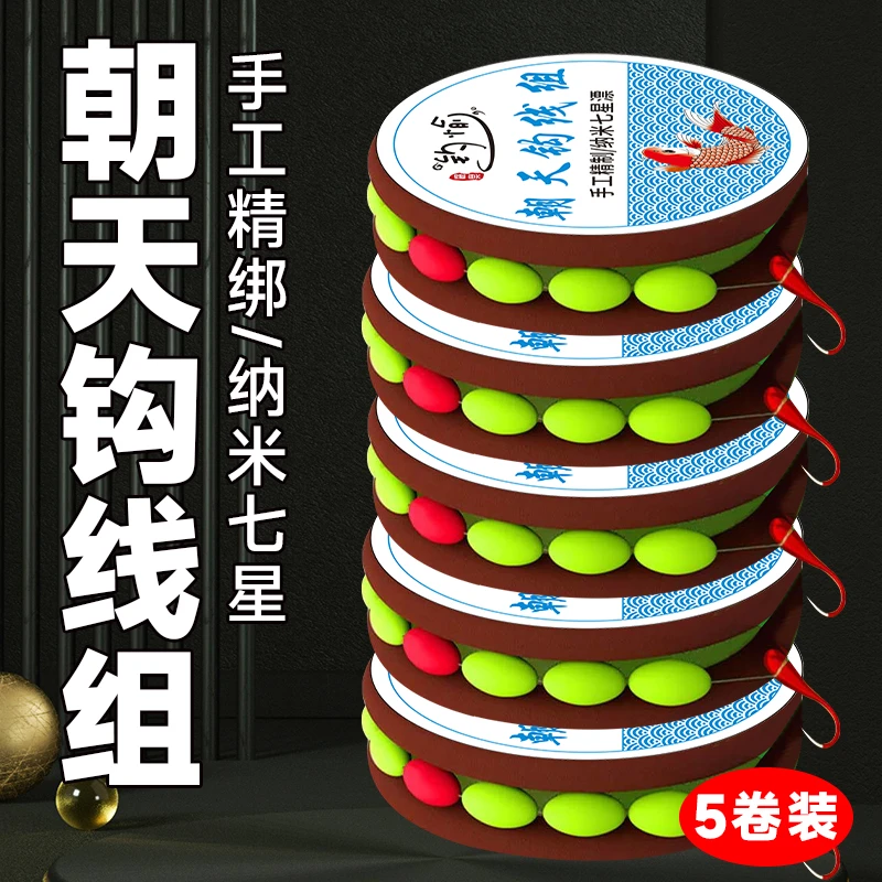 七星漂线组千又朝天钩漂成品高灵敏度传统钓鱼钩鱼线套装野钓鲫鱼