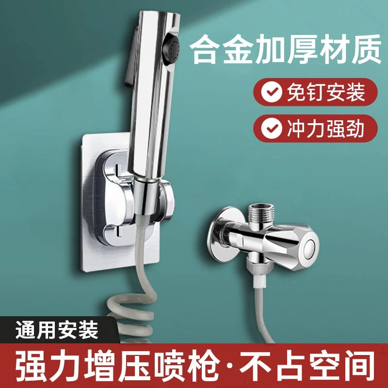 不锈钢马桶喷枪冲洗伴侣龙头妇洗器家用卫生间厕所高压水枪喷头