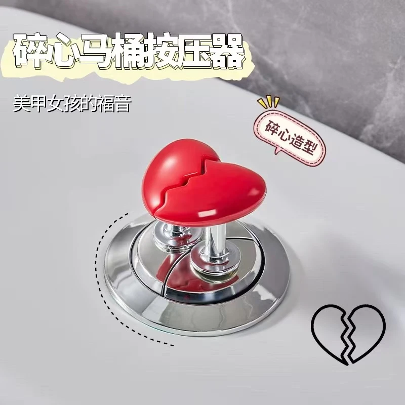 碎爱心形马桶按压器创意卫生间马桶水箱按钮辅助器时尚冲水按钮