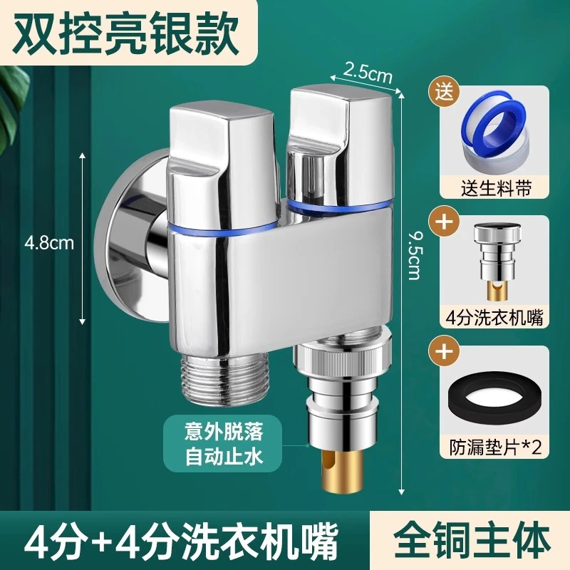 水龙头止水阀一进二出接头全铜一分二双出水角阀马桶自动洗衣机