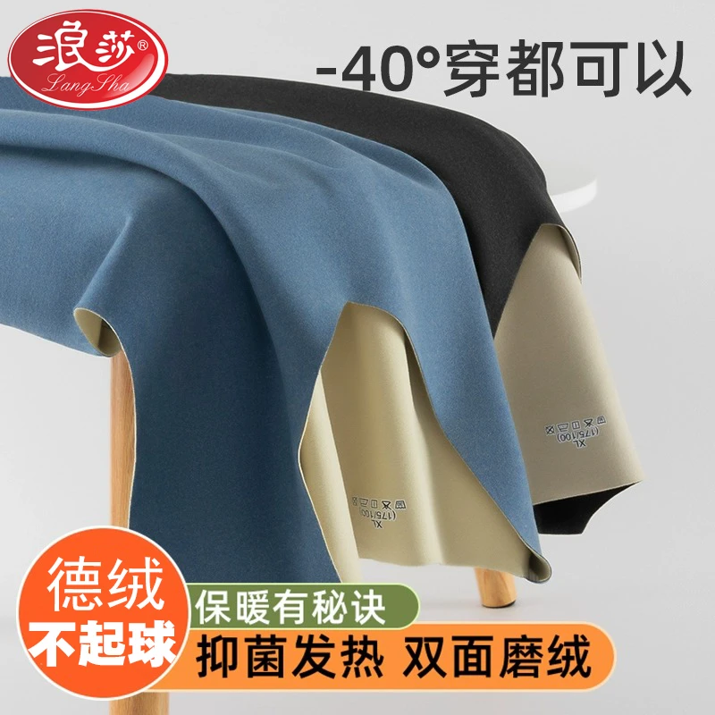 浪莎无痕保暖背心男加绒德坎肩保暖马甲内穿打底衫加厚秋冬季男