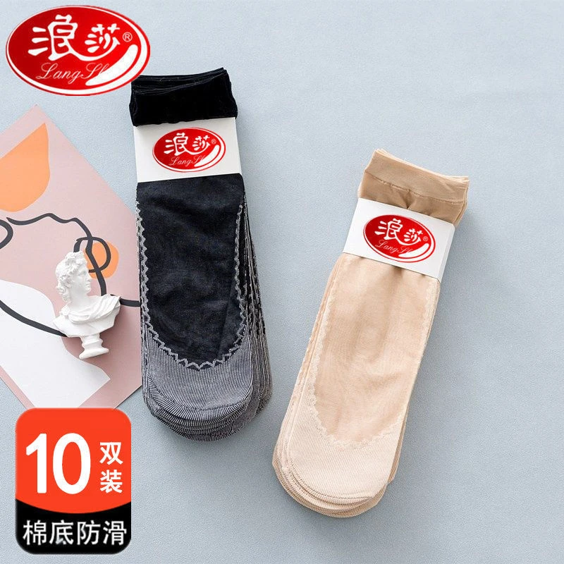 浪莎丝袜女足底加棉防滑透气短袜春夏薄款防勾丝中筒袜肉色短丝袜