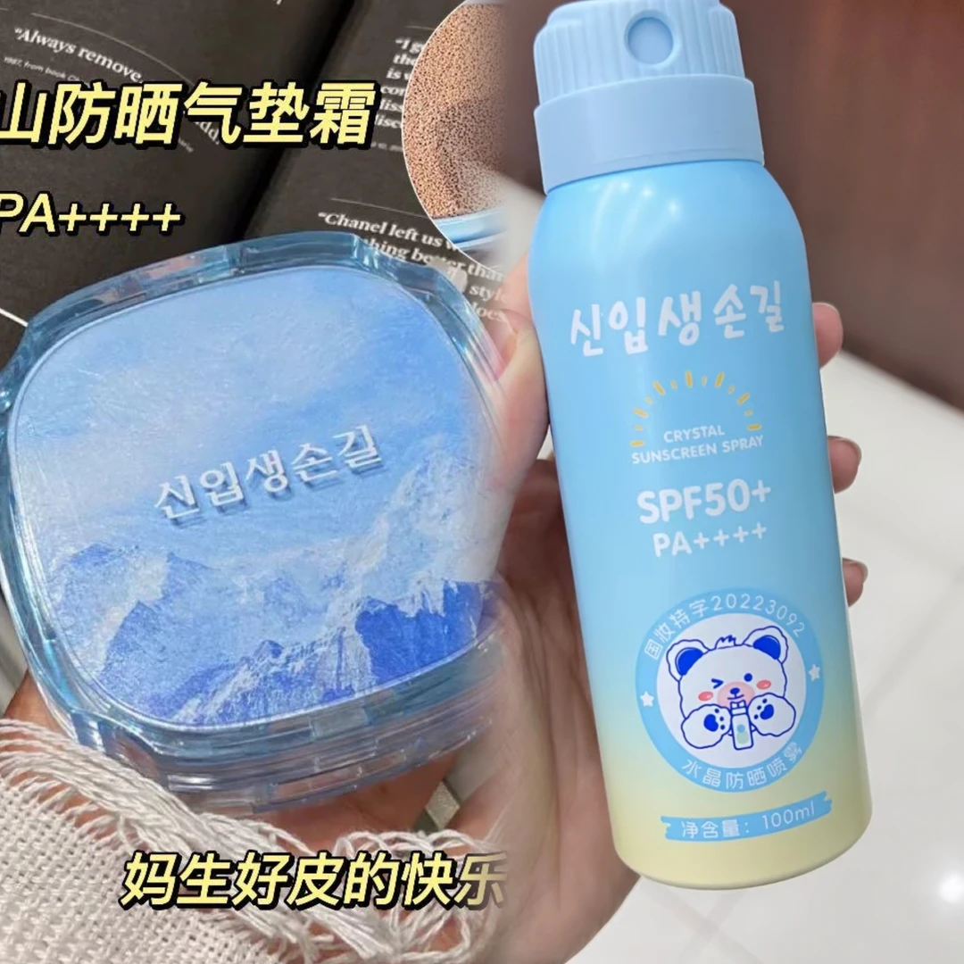 新肤玉兰水晶防晒喷雾清爽透明夏季军训必备款防晒喷雾男女学生党