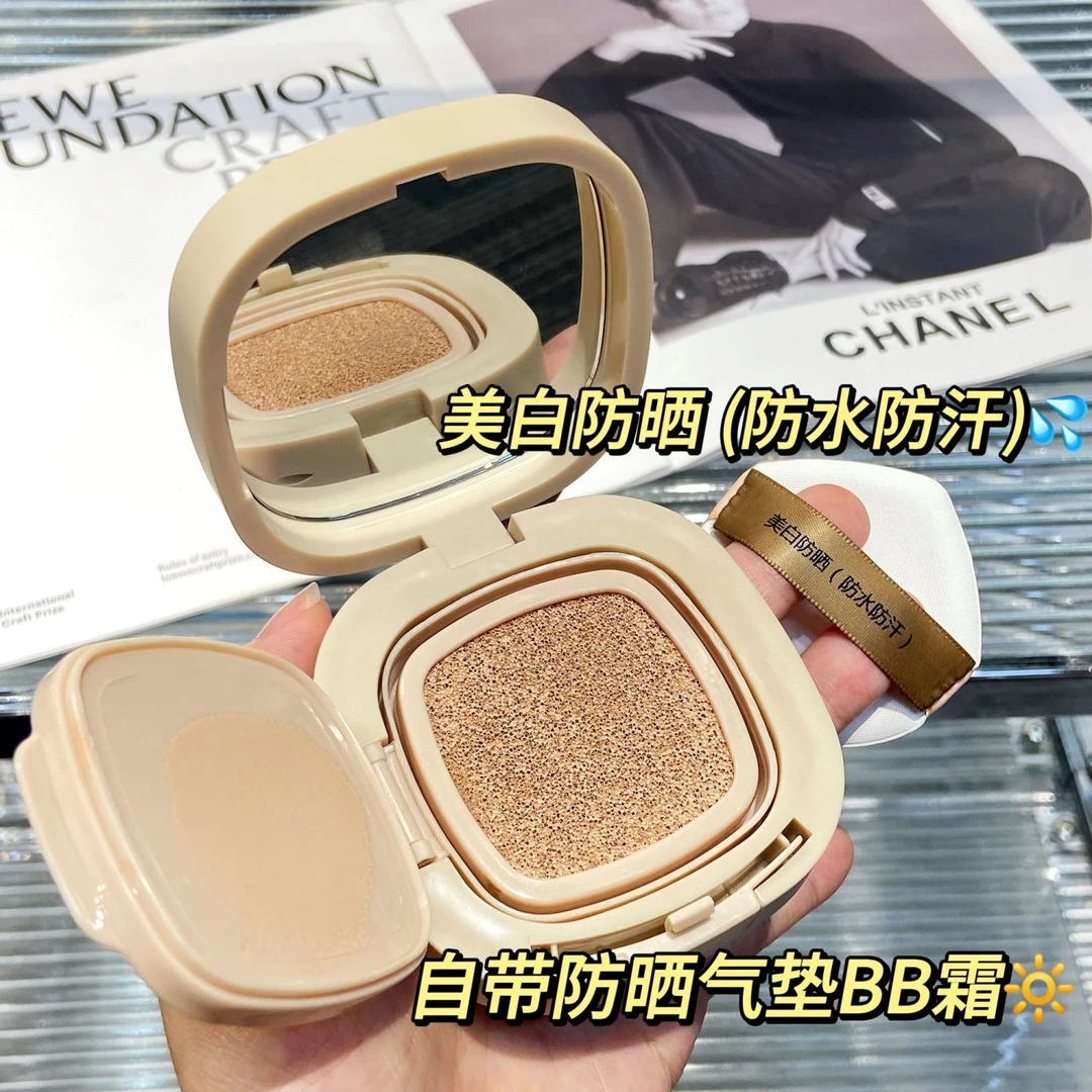 新肤玉兰气垫气垫美白防晒BB霜不卡粉粉底液SPF50+PA++++提亮肤色