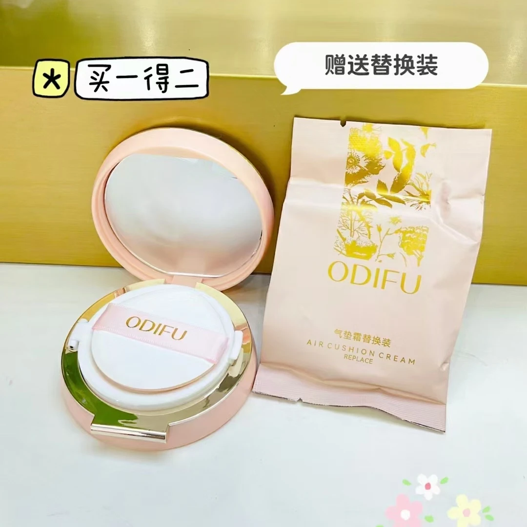 奥迪芙柔光奢颜持妆气垫霜BB霜CC霜修颜隔离提亮肤色清透防汗防水