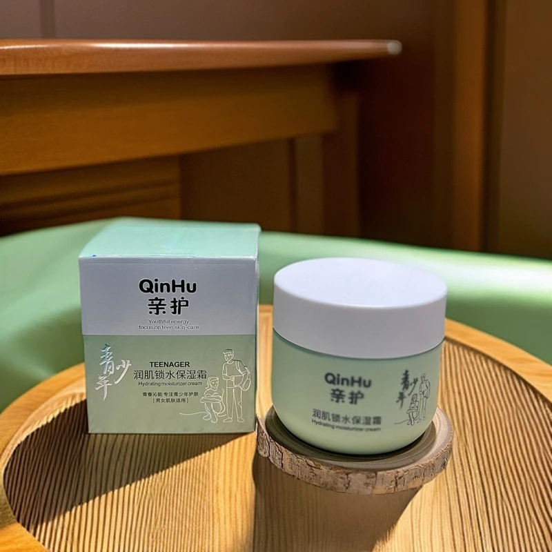 亲护青少年润肌锁水保湿霜60g男女学生护肤温和水润清透细腻不油