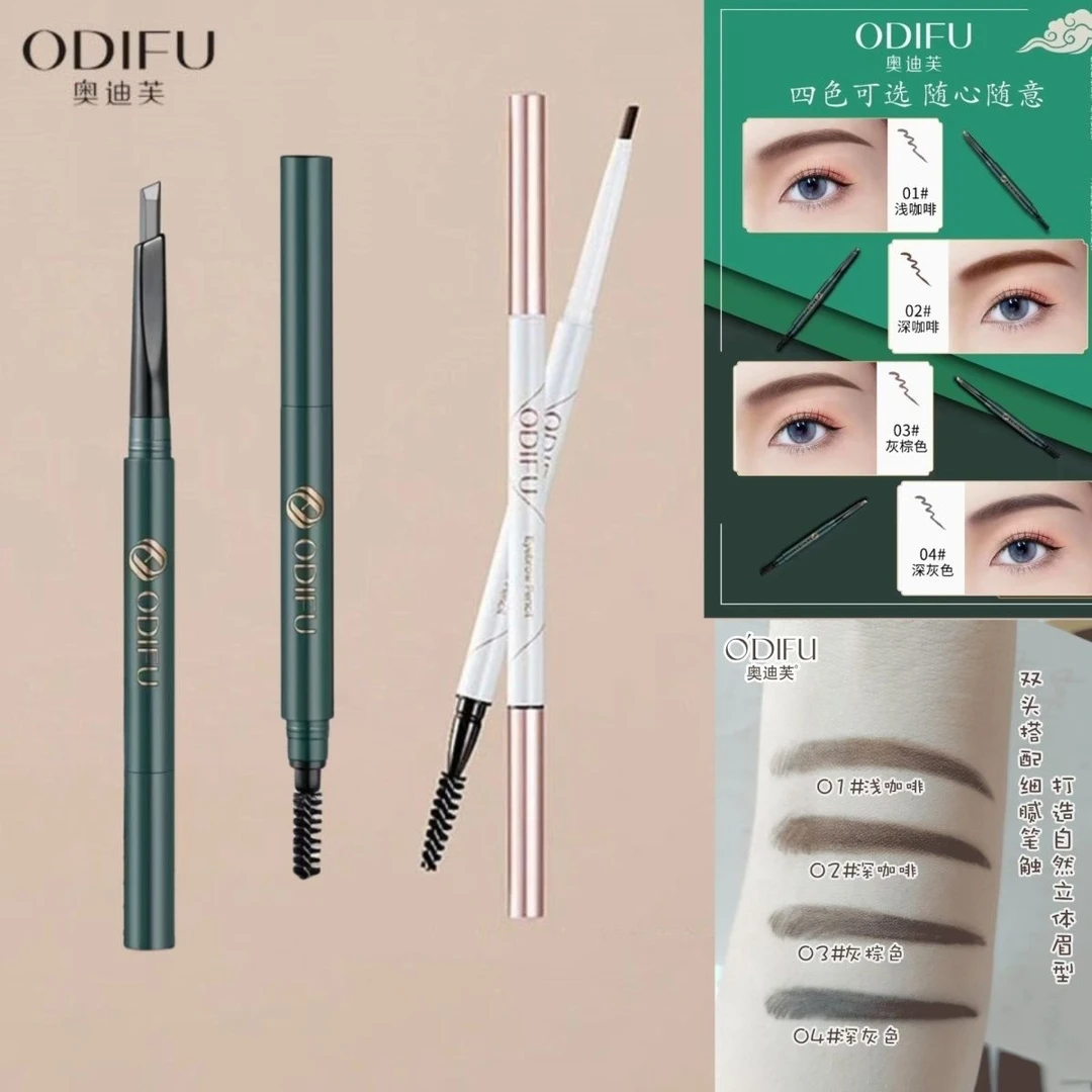 奥迪芙双头立体眉笔描绘丝滑易上色防水不易脱色晕染初学者女学生