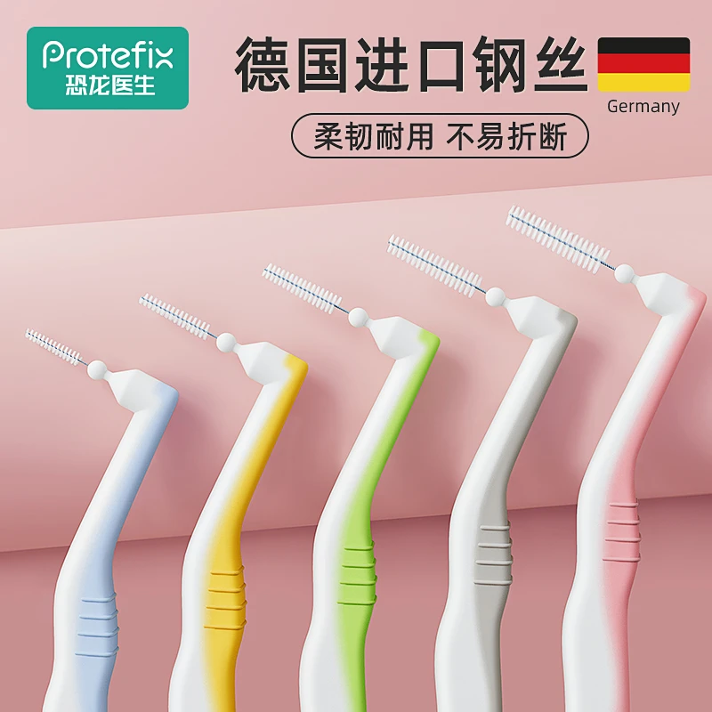 【正畸系列】L型牙缝刷超细正畸智齿专用牙刷牙齿间软毛矫正齿间刷