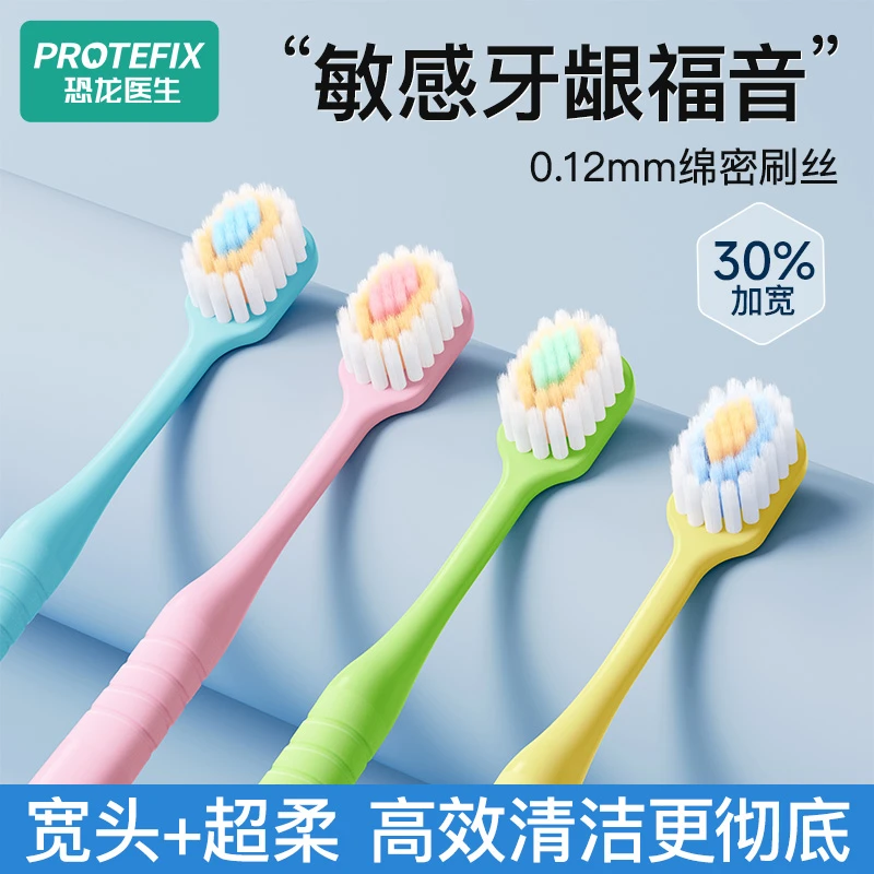 成人宽头绵密牙刷两支柔软超软高档家用孕妇小头敏感加宽超柔刷丝