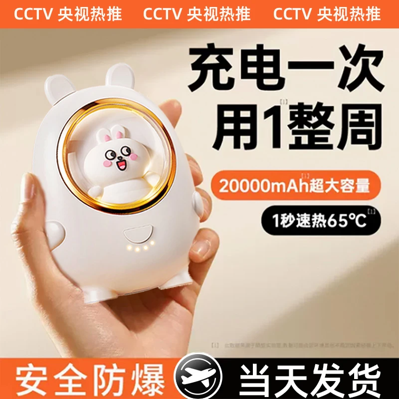 【小扬哥推荐】暖手宝充电宝二合一随身携带便携式学生暖手脚送礼物