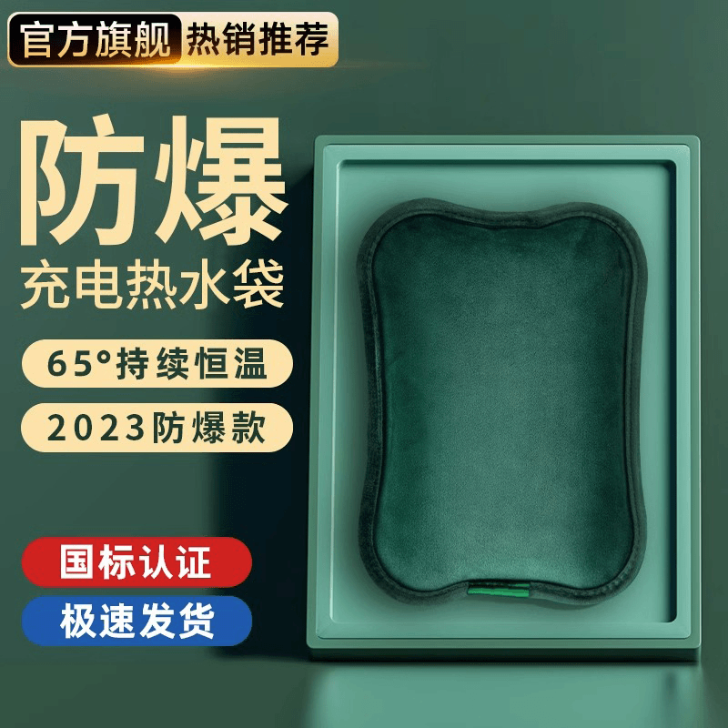 电热水袋充电毛绒暖手宝暖宝宝女生款热敷肚子防爆暖水袋电热宝