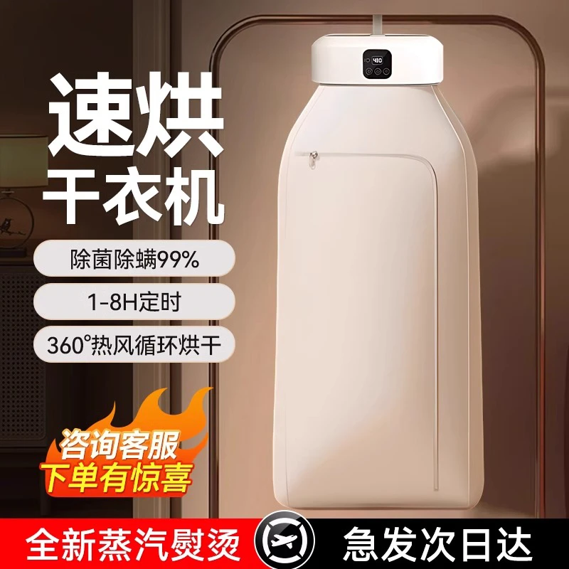 烘干机家用烘衣服可折叠旅行便携式110伏220V小型杀菌消毒干衣机