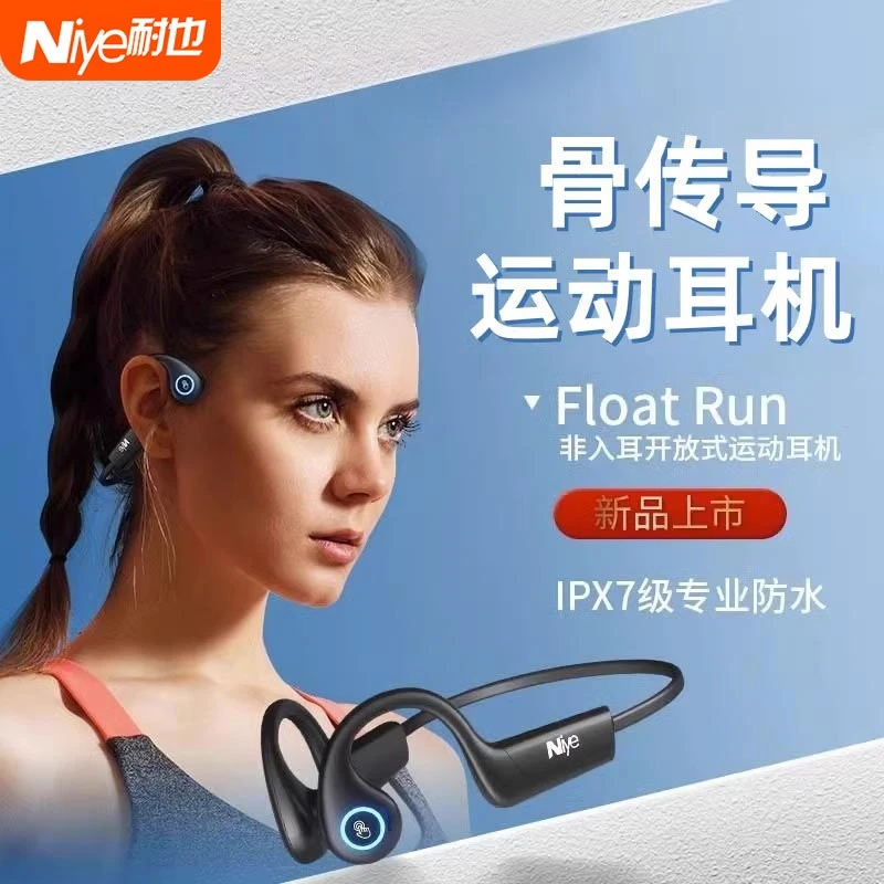 【无痛佩戴】不入耳无线骨传导蓝牙耳机超长续航通用跑步游泳防掉24