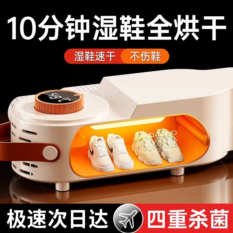 【进口】烘鞋器鞋子烘干器杀菌除臭家用干鞋器烤烘神器烘鞋机宿舍
