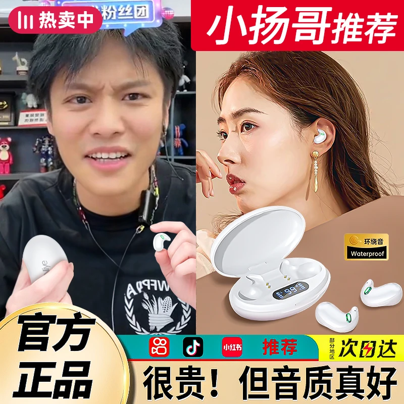【小扬哥推荐】睡眠耳机无线蓝牙不入耳隔音降噪侧睡隐形不压耳迷你