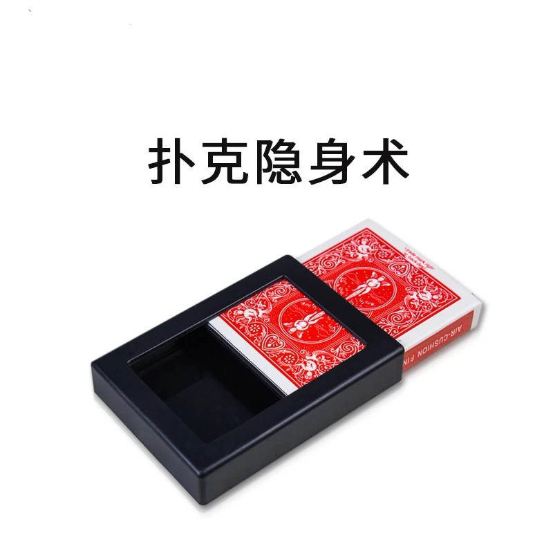 牌盒消失 扑克隐身术 魔术玩具 magic 扑克奇迹消失 近景魔术道具