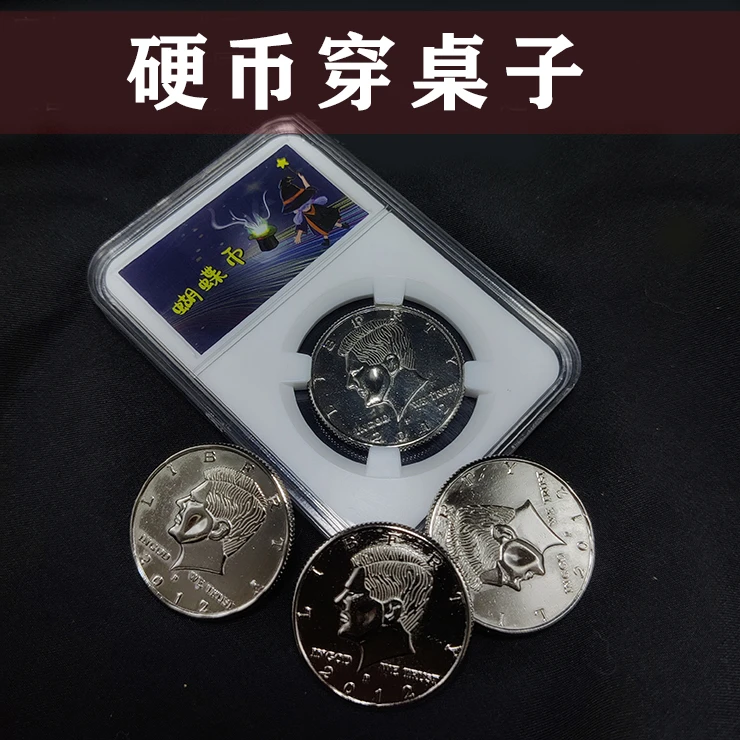 硬币穿玻璃 蝴蝶币魔术道具磁 硬币幻术震撼近景街头魔术道具玩具
