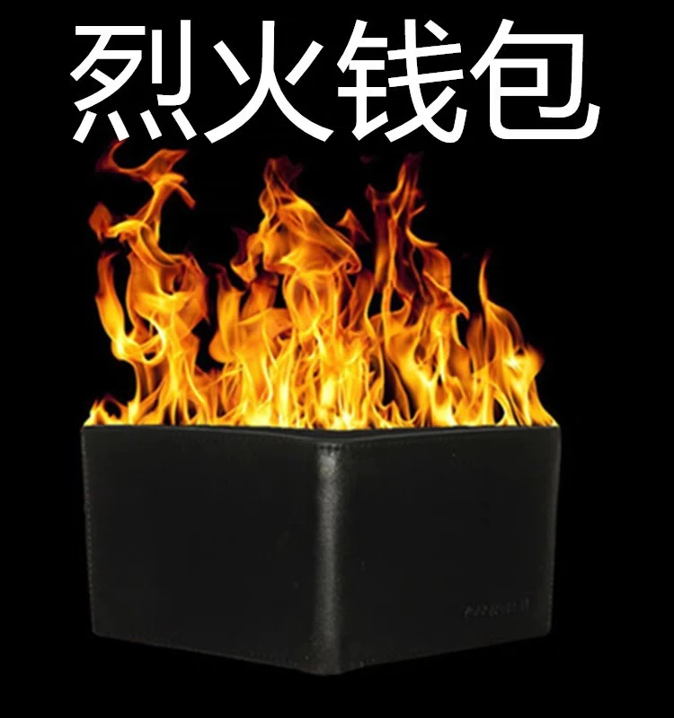烈火钱包 着火钱包 牌入烈火钱包打火机 近景街头魔术道具