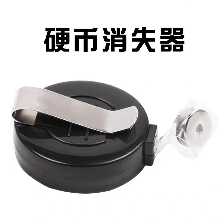 无声硬币消失器 硬币消失术 拉线透明线 钱币消失魔术道具多样