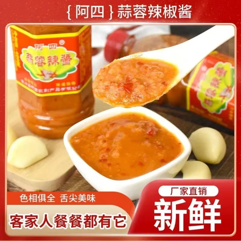 广东梅州客家特产阿四蒜蓉辣酱腌粉面调味料下饭菜饺子香辣蘸酱