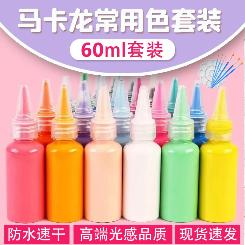 24色丙烯手指颜料60毫升套装diy手绘涂鸦防水无毒石膏画颜色涂料