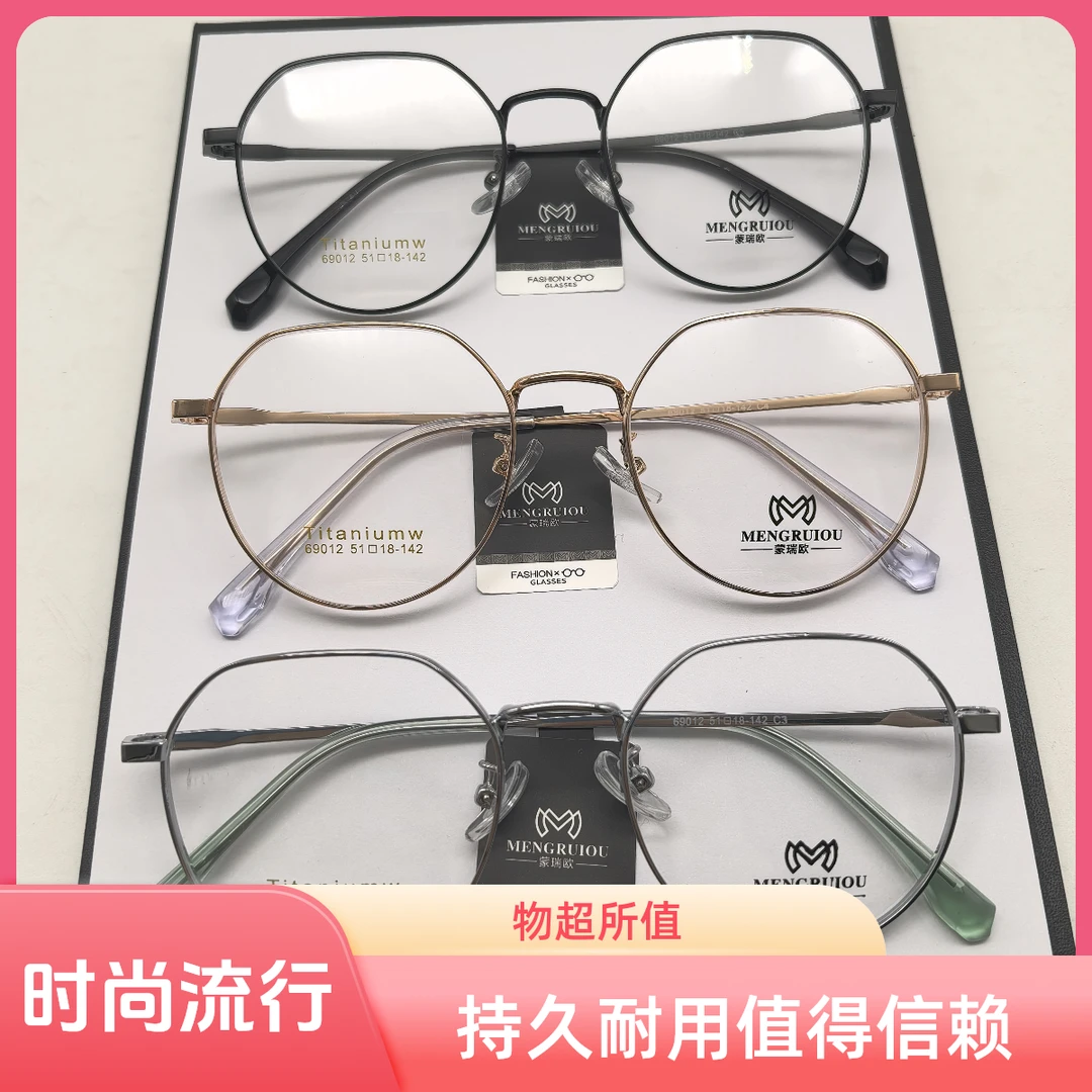 宽边复古 拉丝半框 无磁钛架 时尚眼镜架潮流百搭多边形圆框流行