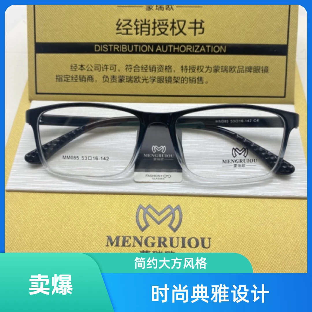 零金属无螺丝TR镜架 黑色 黑渐变色 可选款选色 时尚潮流方框超轻