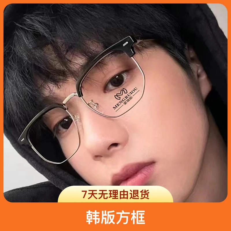 【新品推荐】时尚眉毛架痞帅半框眉毛潮流男款韩版方框